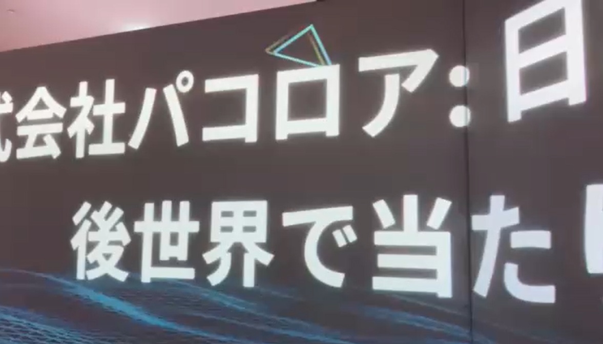 Creating a future where Japanese products and services are loved as the global standard in 5 to 10 years – Challenge message from Paccloa at Expo 2025