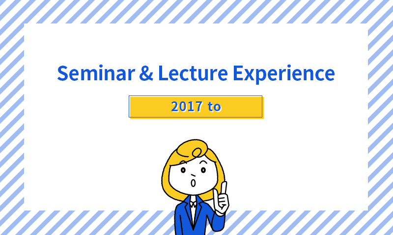 Paccloa's Seminar & Lecture Experience 2017~